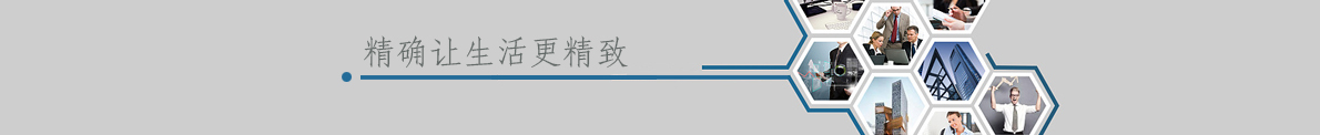 工業(yè)電子秤