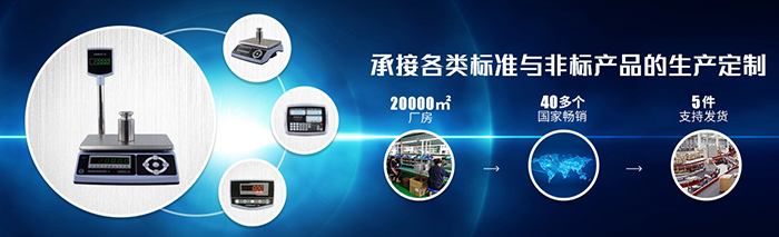疫情對電子秤衡器稱重行業(yè)的影響